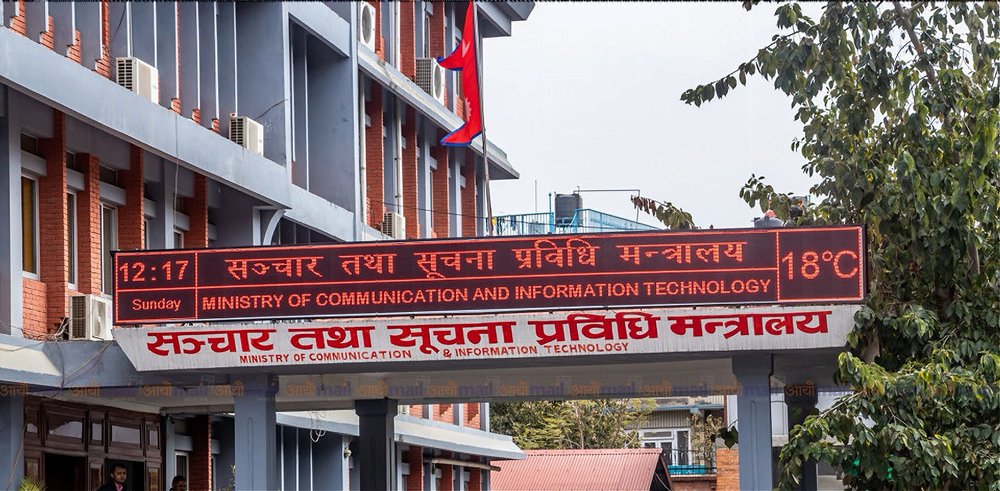 ‘आइसिटी डे’ मनाइँदै