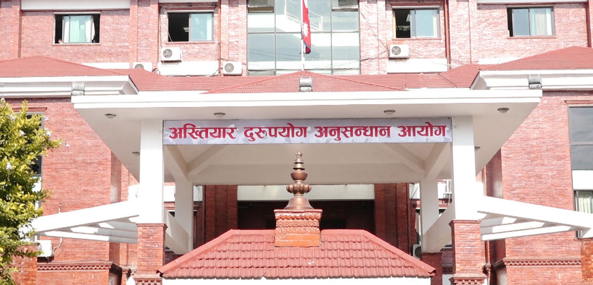 एघार जनाविरुद्ध भ्रष्टाचारको मुद्दा दायर