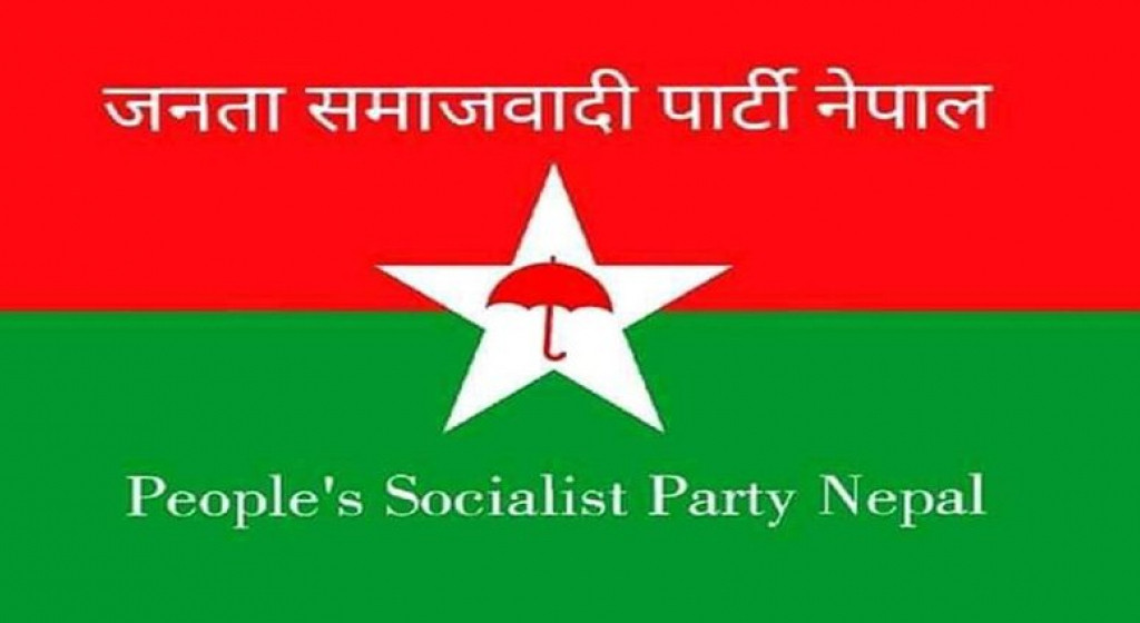 जसपाको विधान अधिवेशन मुल व्यवस्थापन समितिको बैठक बस्दै