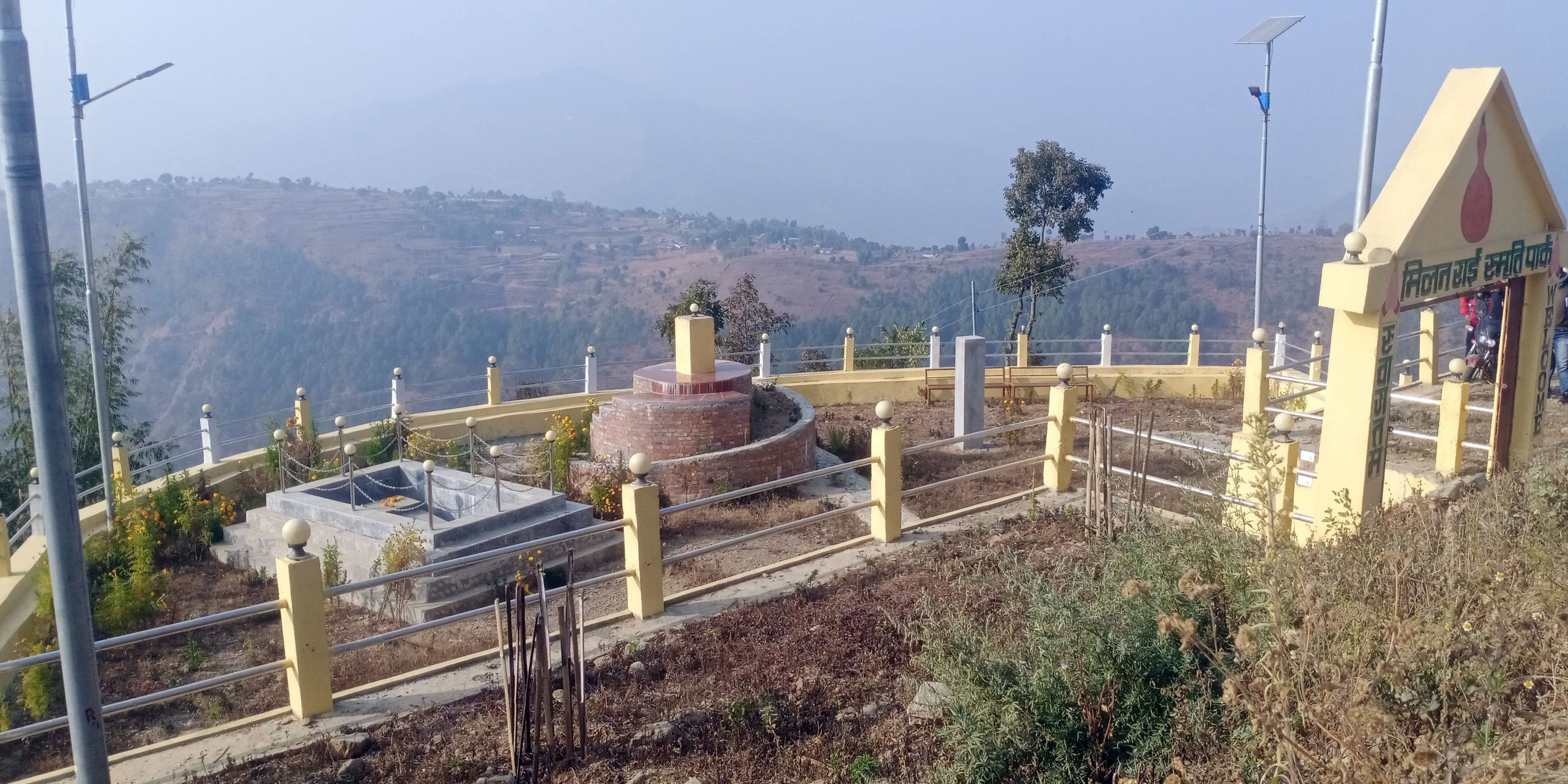 स्मृति पार्क