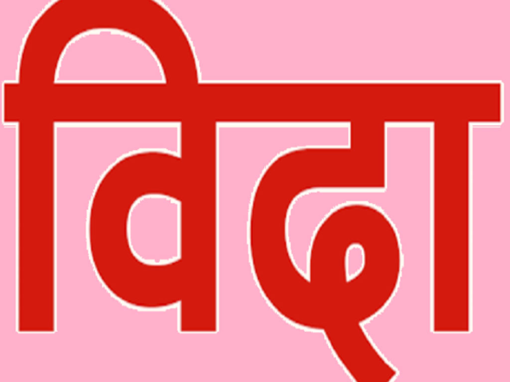 शोकमा दमकमा स्थानीय बिदा