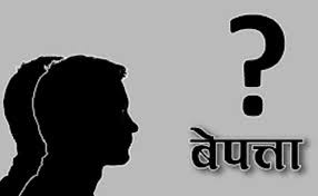 आमाछोरा १७ दिनदेखि बेपत्ता