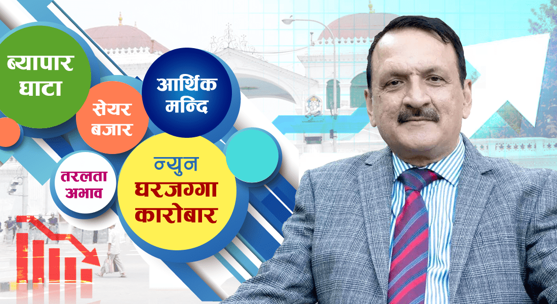 अर्थमन्त्री महतले आर्थिक अवस्था उकास्न चाल्नुपर्ने कदम