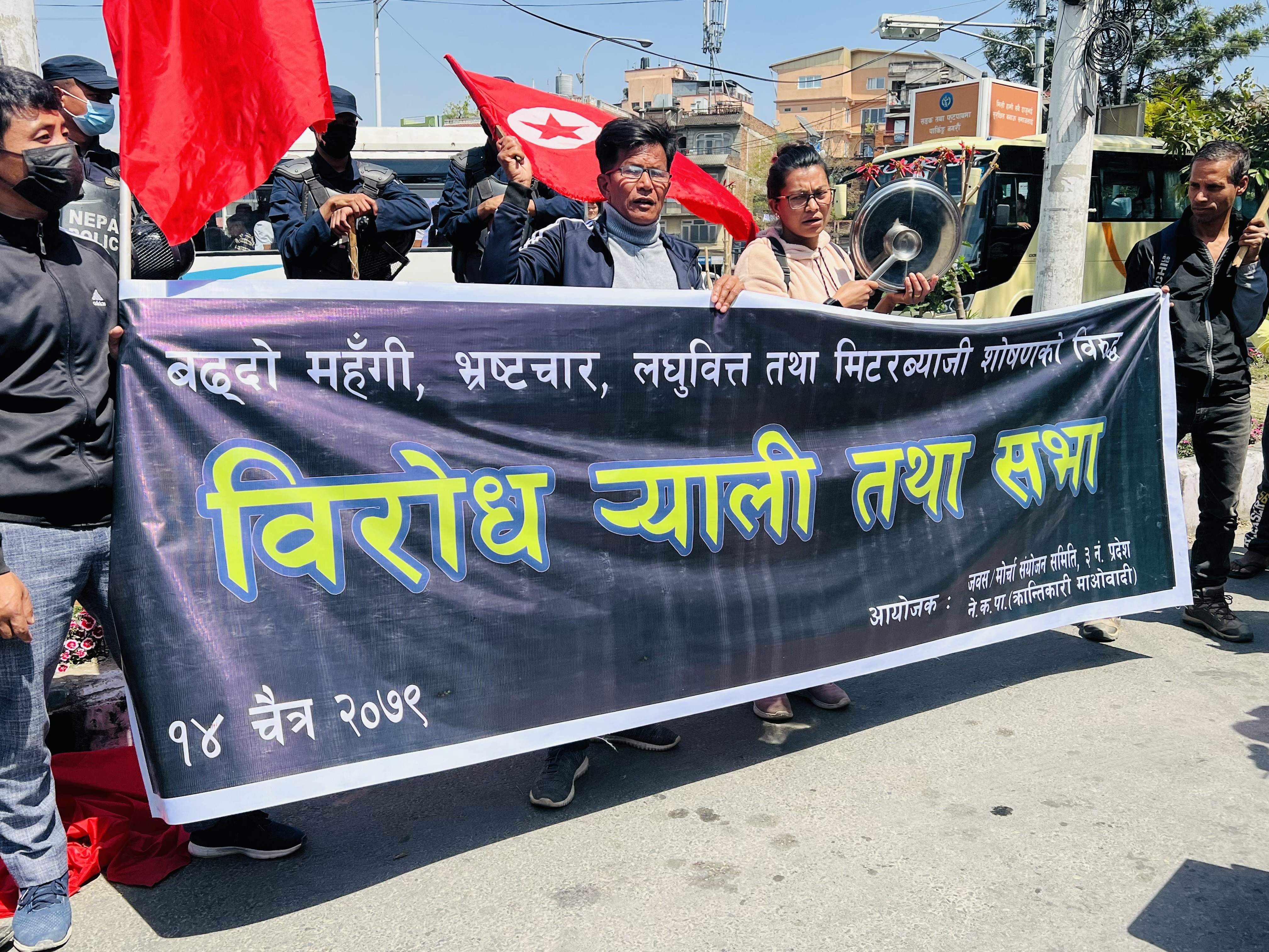 गरि खान दे भन्दै माइतीघरमा गरिएको आजको प्रदर्शन