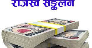 आन्तरिक राजस्व सङ्कलन गत वर्षको तुलनामा न्यून