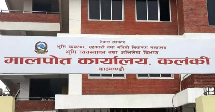देशका सबै मालपोत कार्यालय अब विद्युतीय प्रणालीमा