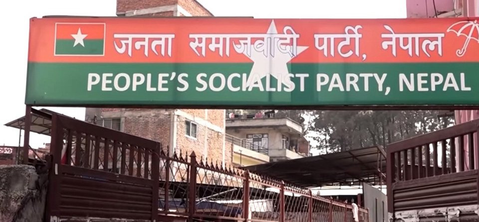 जसपाको केन्द्रीय समिति बैठक आह्वान