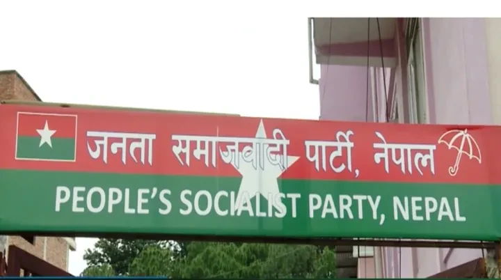 जसपाको विद्यान अधिवेशन जेठमा हुने