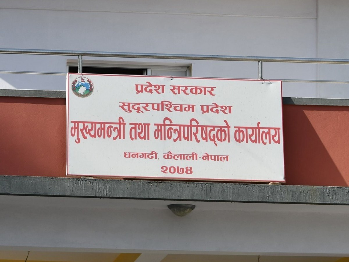 सुदूरपश्चिम मुख्यमन्त्रीलाई माओवादीले विश्वासको मत नदिने