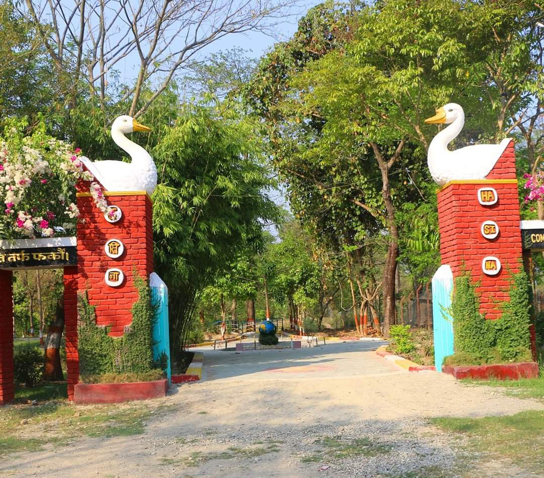 हसिना सिमसारकाे प्रवेशद्वार