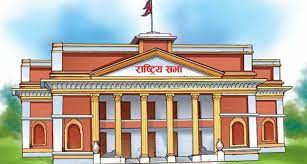 राष्ट्रिय सभाको बैठक सर्‍यो