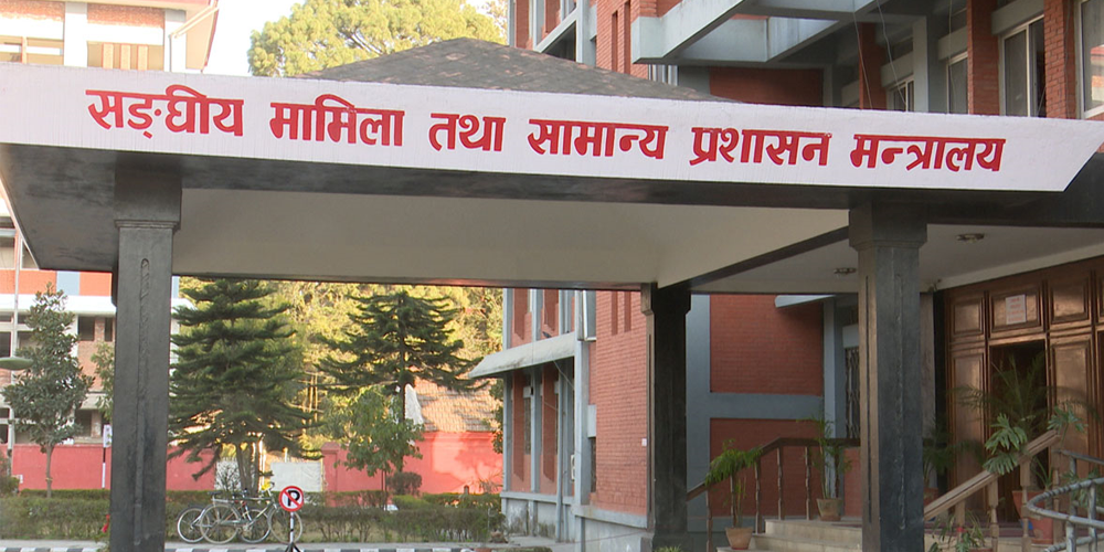 निजामती कर्मचारीका छोराछोरीलाई छात्रवृत्तिका लागि दरखास्त आह्वान