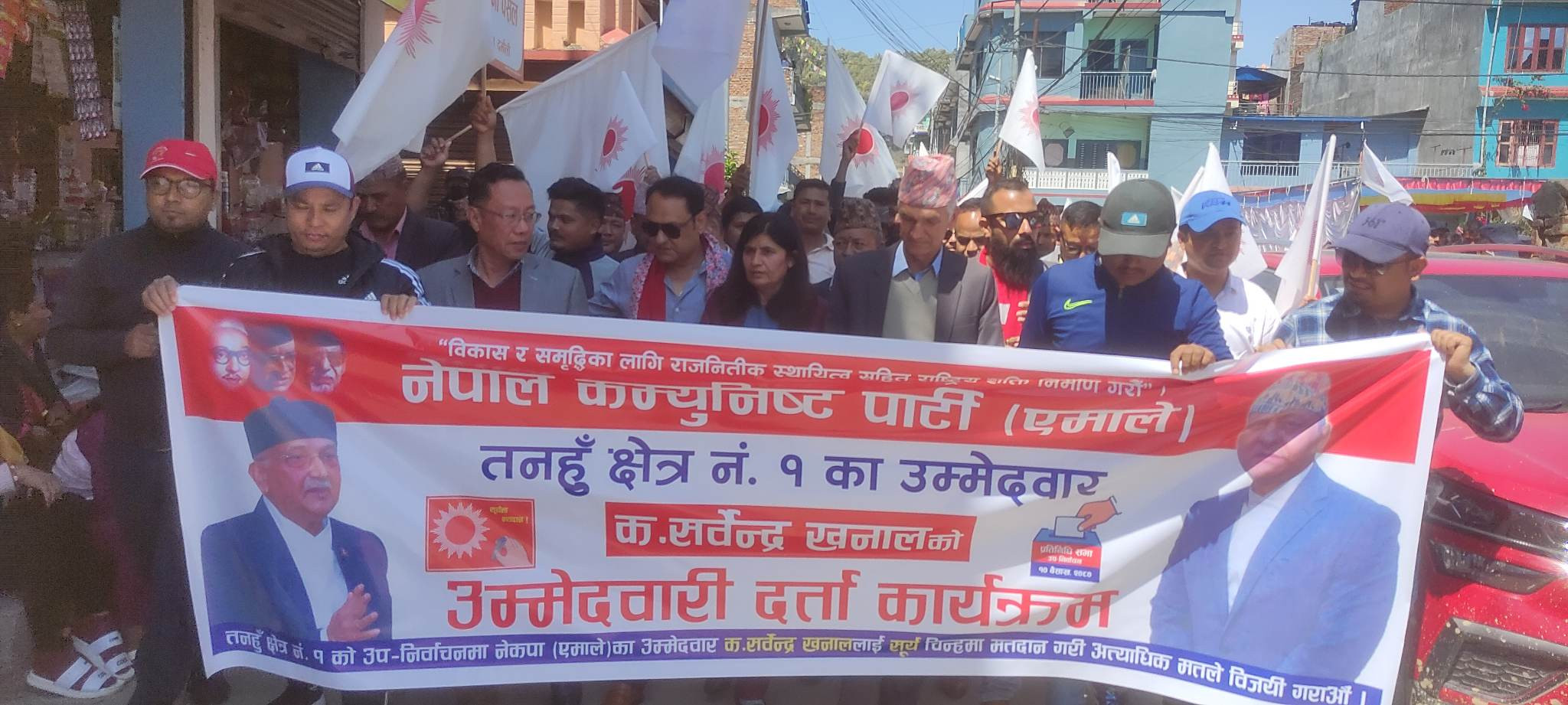 उपनिर्वाचन : र्‍यालीसहित मनोनयन दर्ता गर्न जाँदै सर्वेन्द्र खनाल (फोटो फिचर)