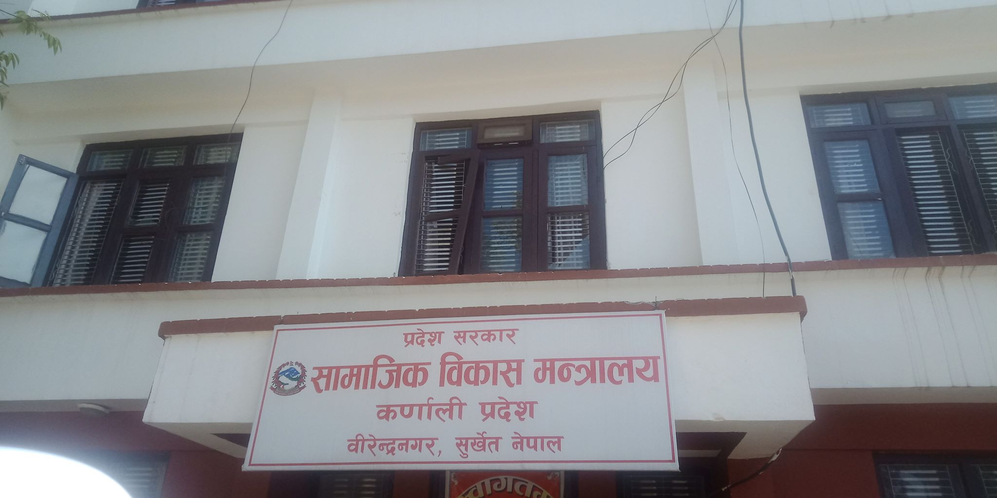 सामाजिक समावेशीकरण तालिम
