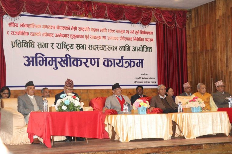 पौडेललाई जिताउन आठ दलको भेला, हेर्नुहोस् (फोटोफिचर)