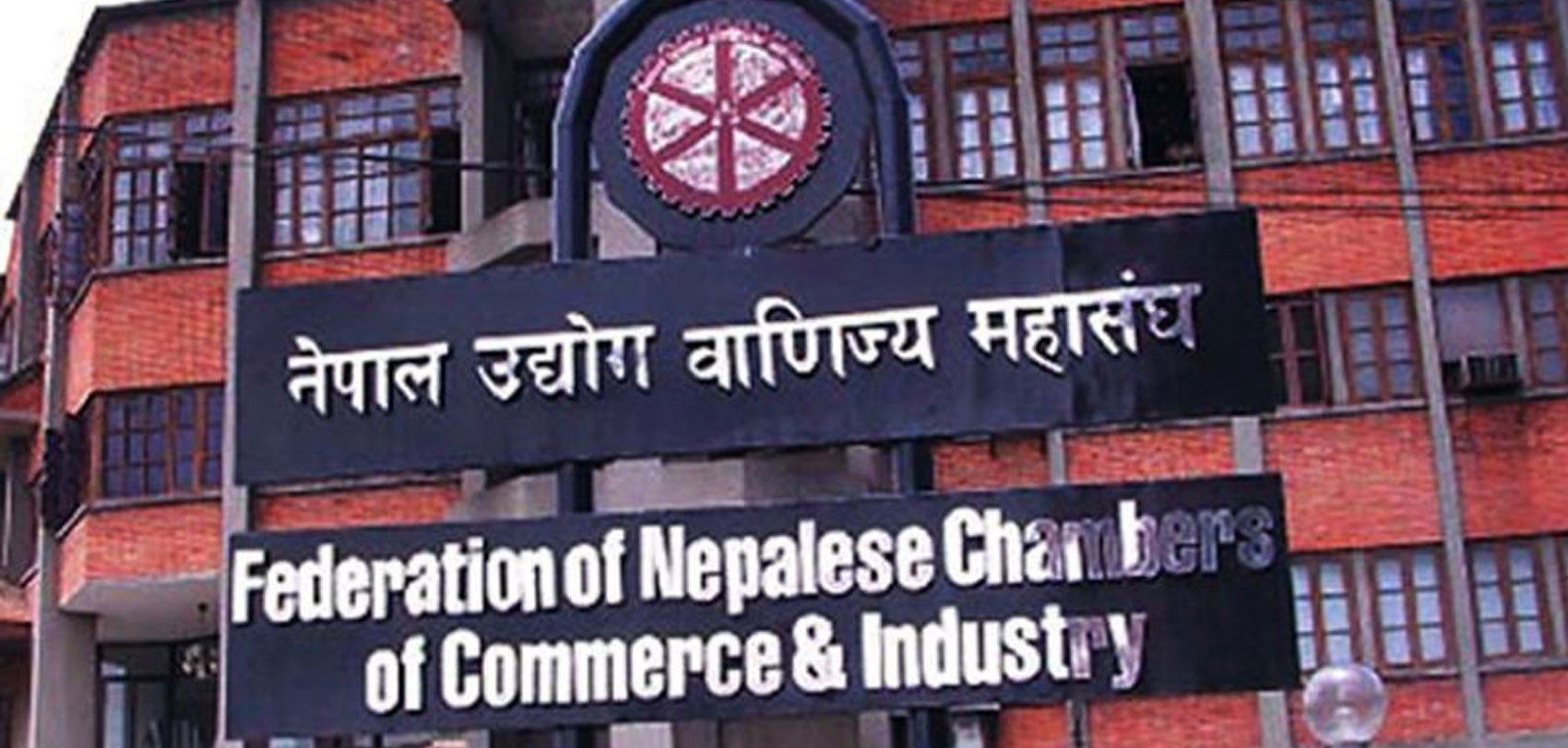 नेपाल उद्योग वाणिज्य महासंघको नयाँ कार्यसमिति चयन गर्न आज निर्वाचन