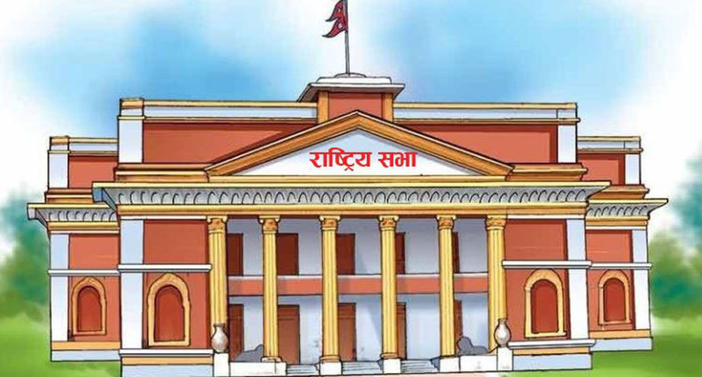 ‘राष्ट्रिय मर्यादासम्बन्धी विधेयक, २०७९’ विधेयक स्वीकृत