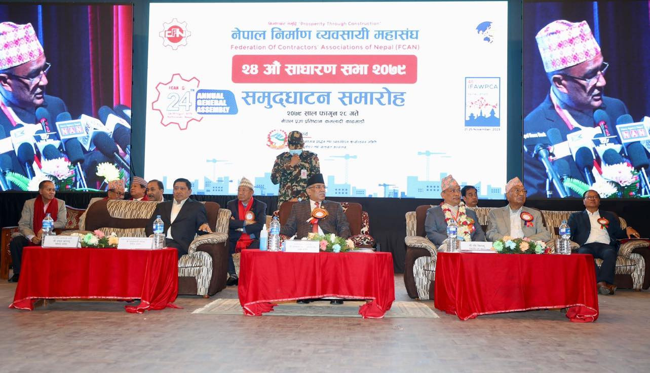 निर्माण व्यवसायी महासंघको साधारणसभा सुरू हेर्नुहोस् (फाेटाे फिचर) सहित