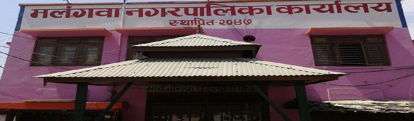 मलङ्गवामा कक्षा ८ को ग्रेड वृद्धिका लागि परीक्षा