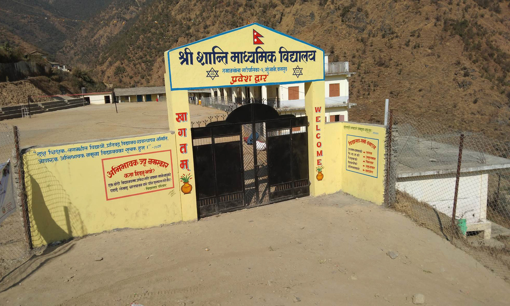 शहरका शैक्षिक संस्थाभन्दा कम छैन,  शान्ति मावि