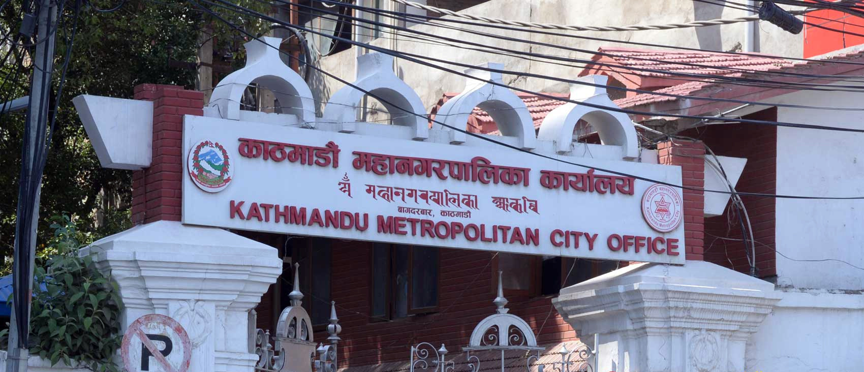 जथाभावी फोहोर फाल्नेलाई कारबाही गर्न कामपाले थाल्यो रात्रिकालीन अनुगमन