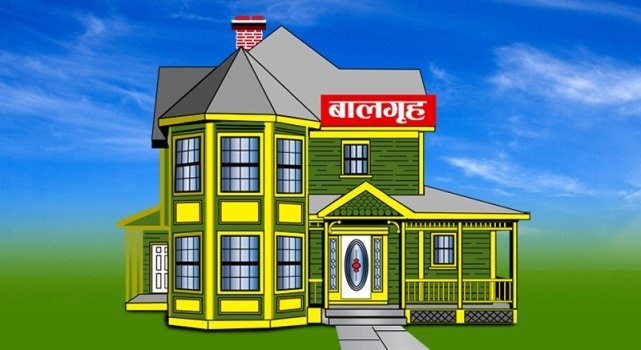 मापदण्ड नपुगेका दुई बालगृह बन्द