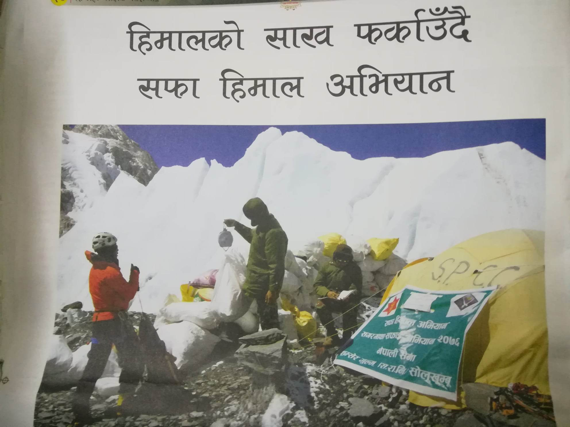 हिमालबाट ३५ हजार किलो फोहर सङ्कलन गर्दै