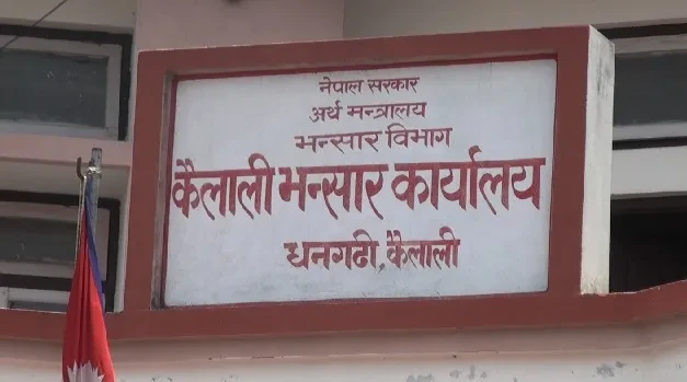 वार्षिक असुली लक्ष्यको झण्डै ४९ प्रतिशत असुली