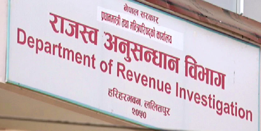 राजस्व अनुसन्धानद्वारा ३४७ वटा मुद्दा दायर वापत साढे १० अर्ब मागदाबी