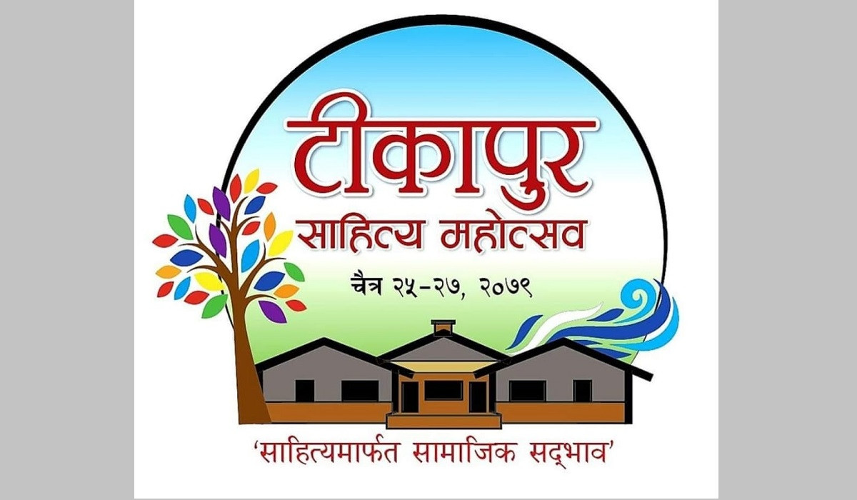 टीकापुर साहित्य महोत्सव शनिवारदेखि