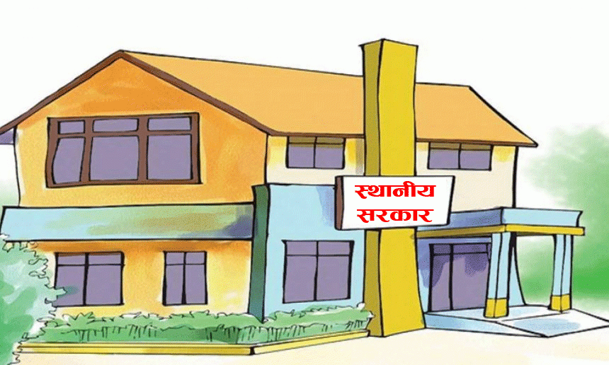 भेदभावका घटनामा स्थानीय सरकार जिम्मेवार हुनुपर्छ’