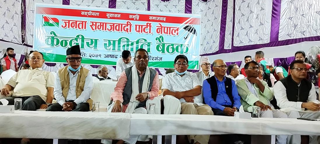 सत्ता गठबन्धनलाई पाँच वर्षसम्म निरन्तरता दिनुपर्छः जसपा अध्यक्ष यादव