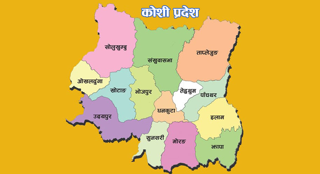 ‘कोशी प्रदेश’ खारेजीको माग गर्दै फागुन २६ गते बन्द आह्वान