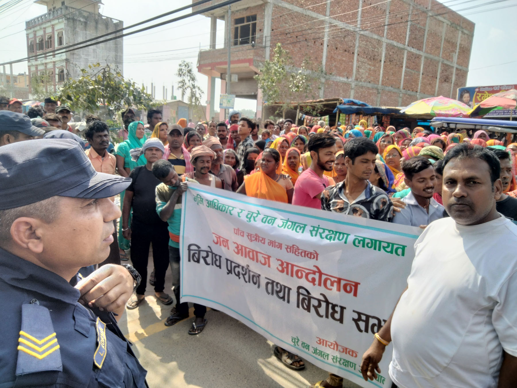 प्रदर्शनमा भूमिहीन