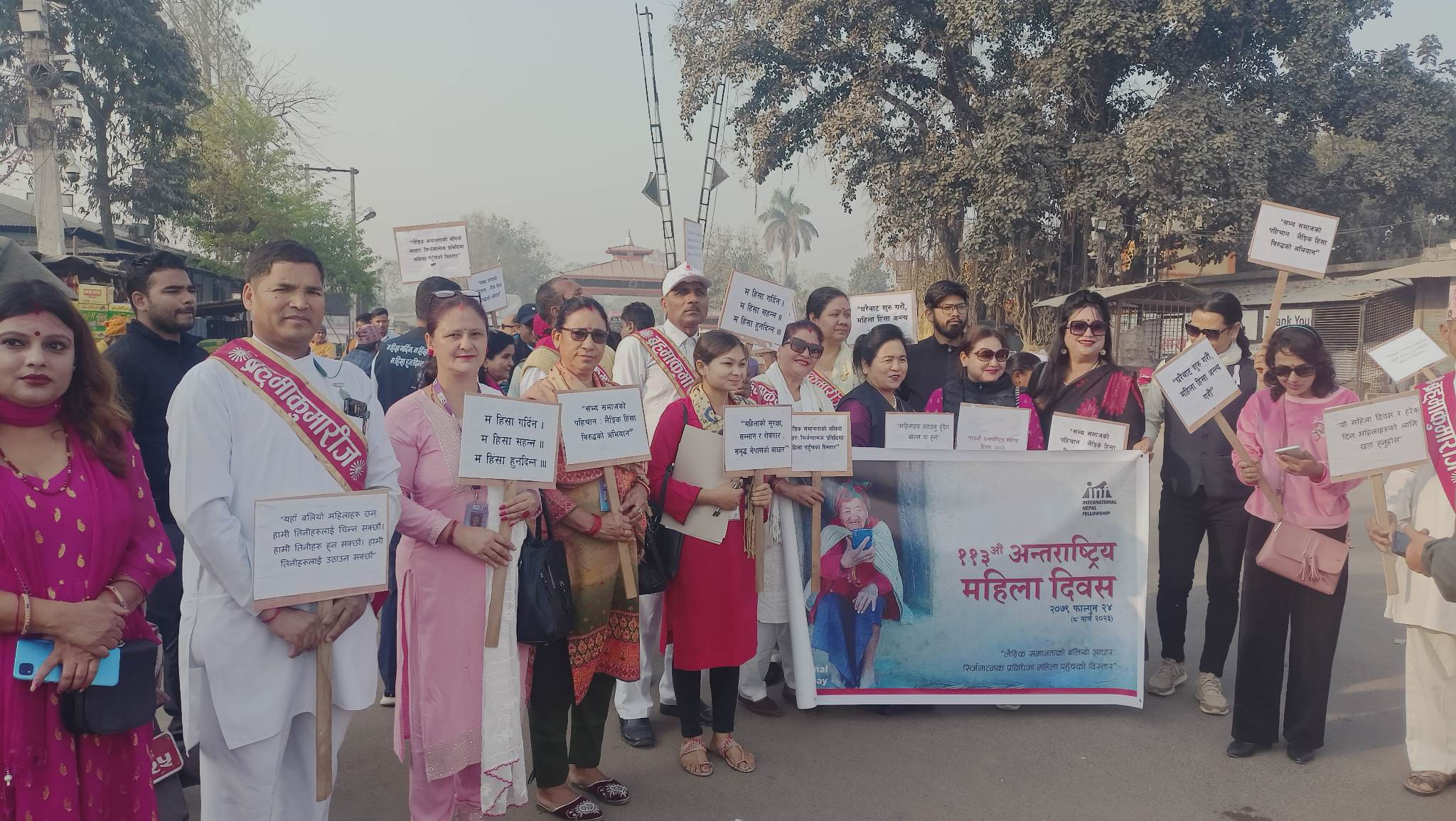 नेपालगन्जमा धूमधामका साथ मनाईओ ११३ औँ अन्तर्राष्ट्रिय महिला दिवस (फोटो फिचर)