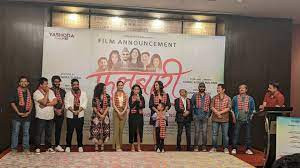 चलचित्र फूलबारीको प्रिमियरमा कलाकारहरुले गरे तारिफ