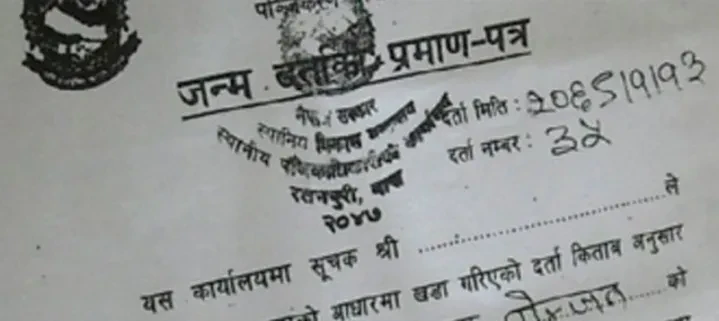 बच्चाको आमाकै थर र स्थायी ठेगानाबाट जन्मदर्ता