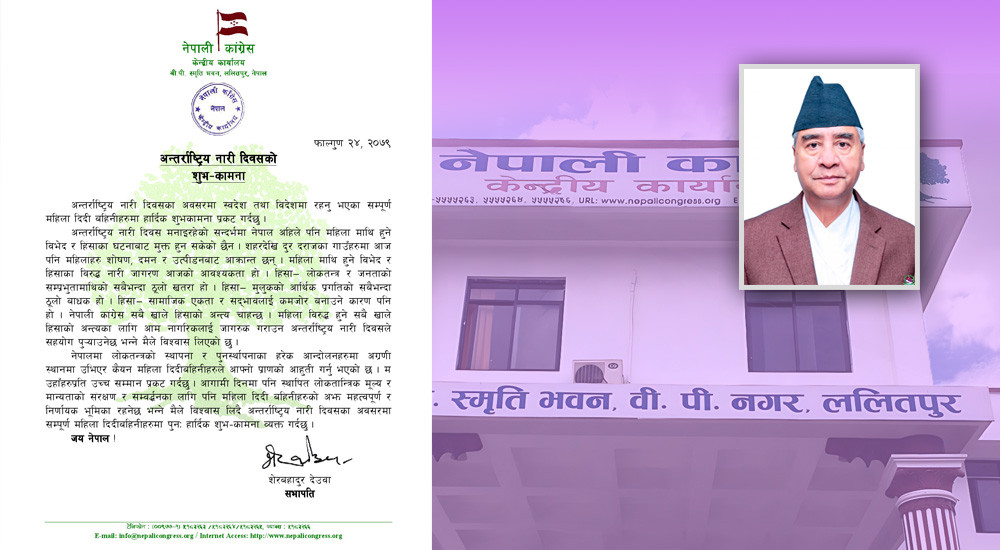 देउवाबाट अन्तर्राष्ट्रिय नारी दिवसको शुभ–कामना