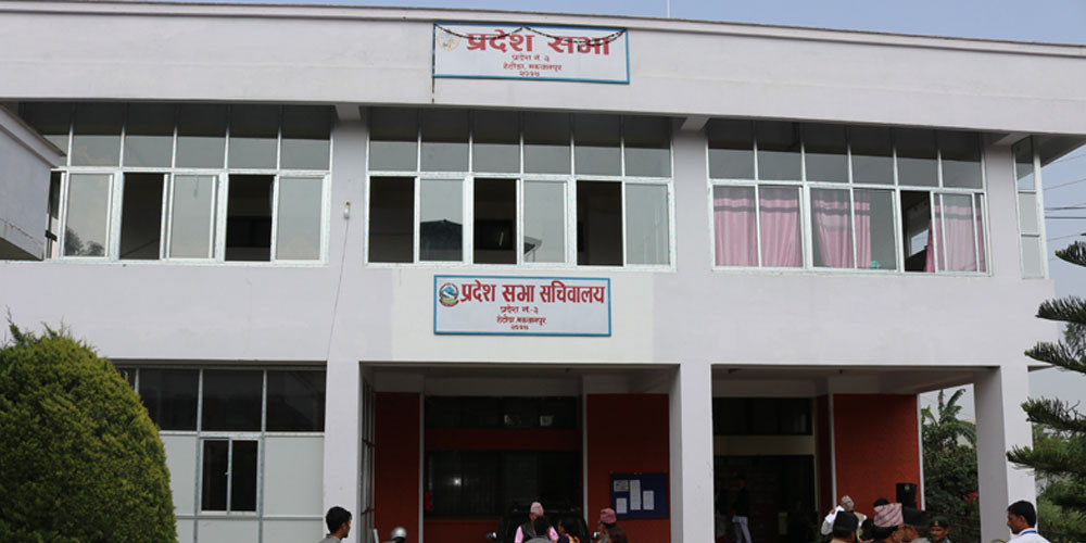 बागमती प्रदेशसभा बैठक शुक्रबारका लागि सारियो