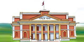 संघीय संसद: राष्ट्रिय सभाको बैठक बस्दै