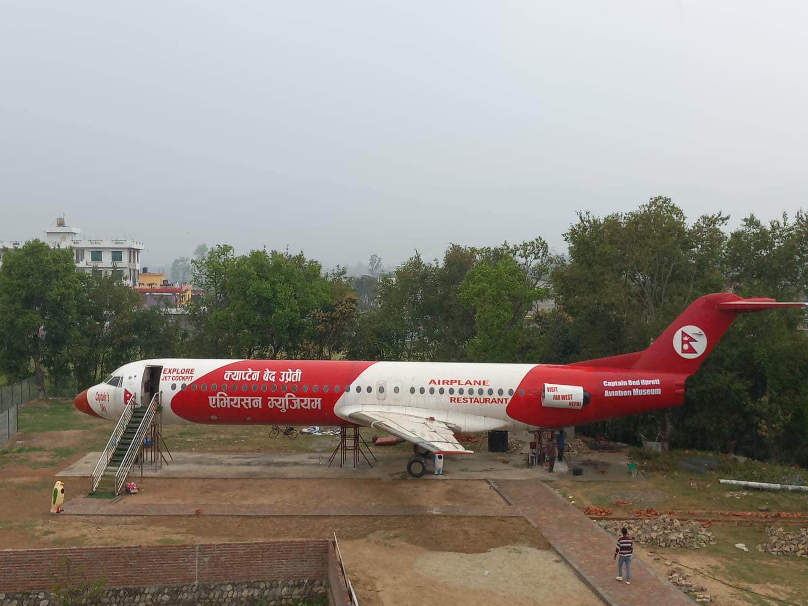 ‘एयरक्राफ्ट म्युजियम’ सञ्चालन