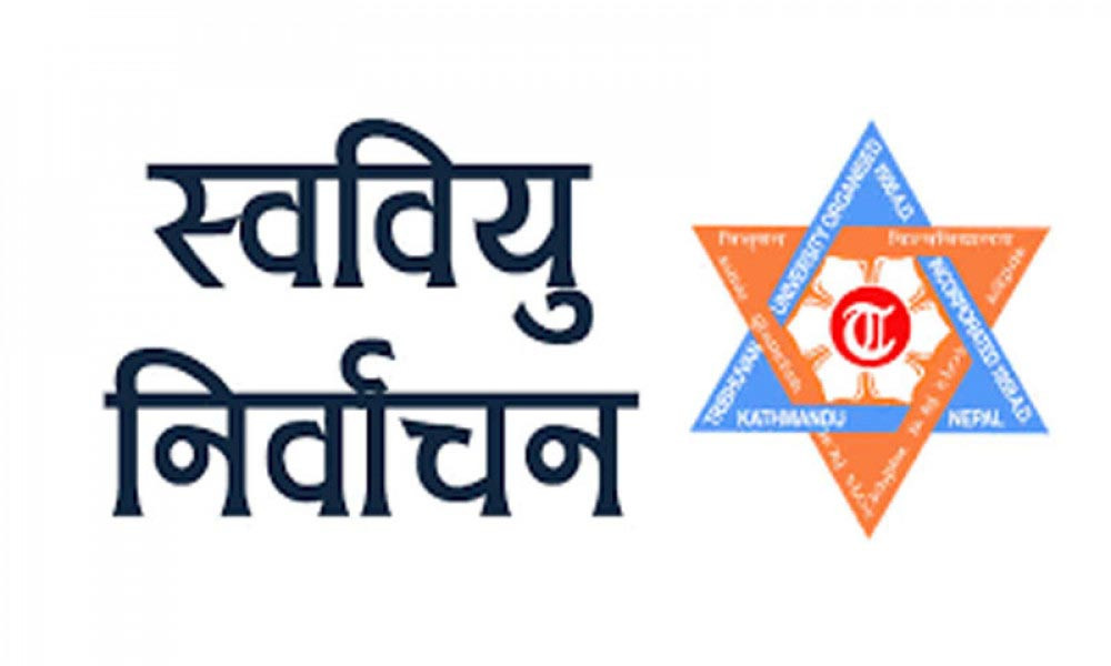 स्ववियु निर्वाचन आज