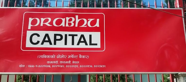 प्रभु ‘स्मार्ट फन्ड’ मा आवेदन दिने आज अन्तिम दिन