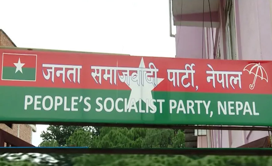 जसपाको केन्द्रिय कार्यकारिणी समितिको बैठक बस्दै