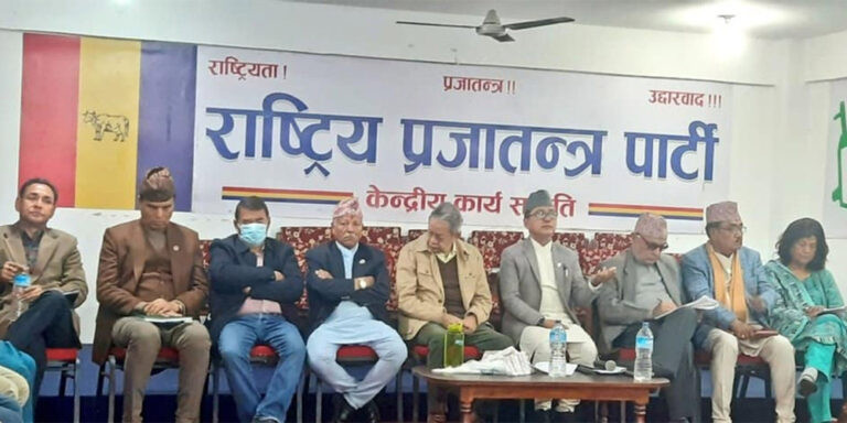 राष्ट्रपति निर्वाचनबारे निर्णय लिन राप्रपाको बैठक बस्दै