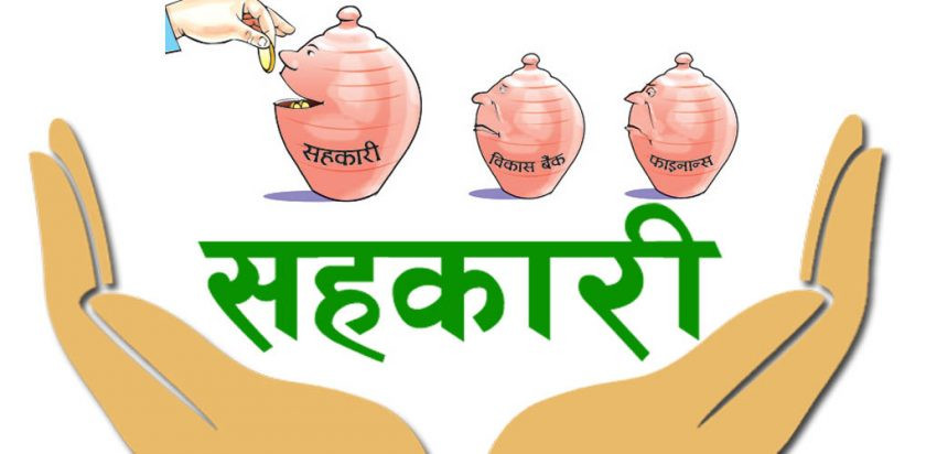 सुशासनसहितको सहकारी निर्माणमा जोड