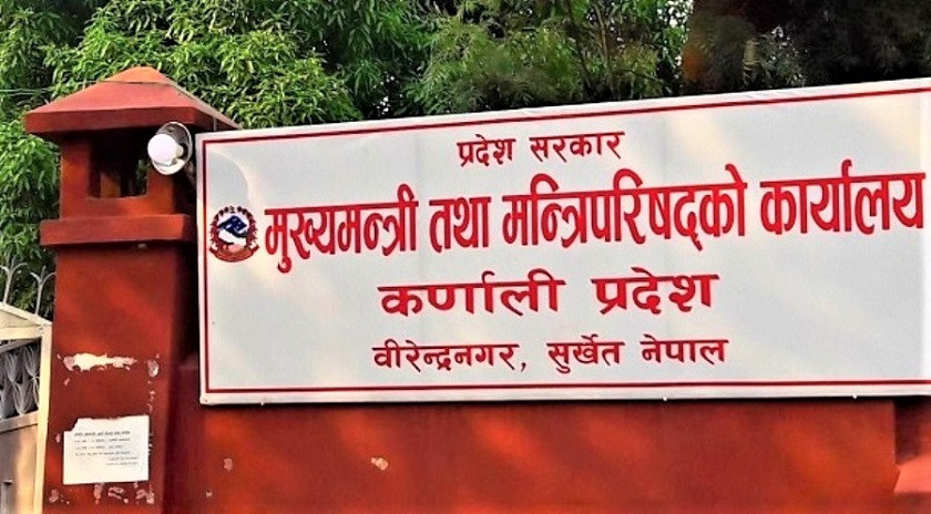 कर्णाली सरकारद्वारा एकसय दिनको प्रगति सार्वजनिक