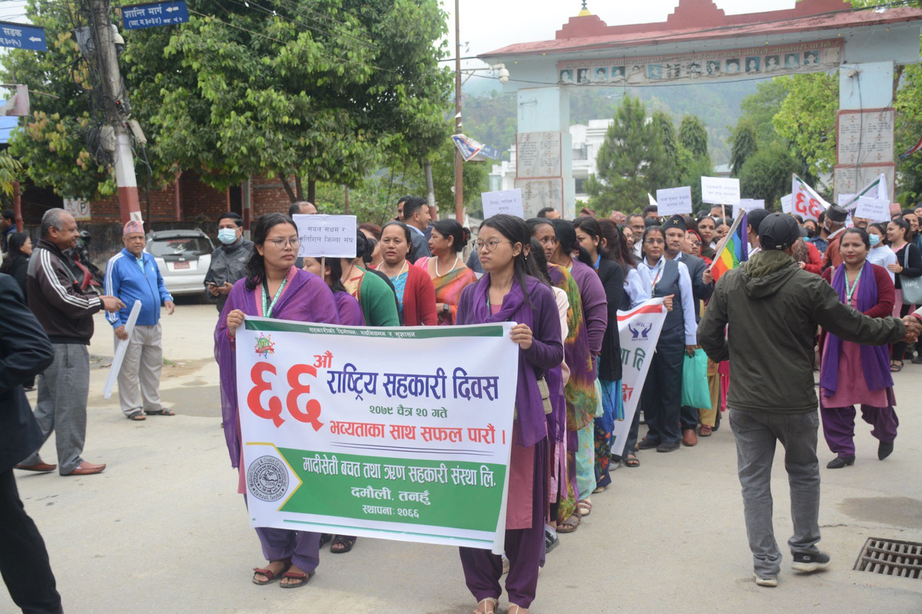 सहकारी दिवसमा पदयात्रा