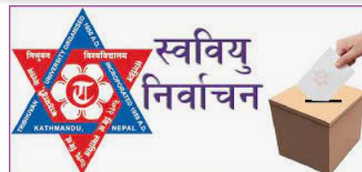 स्ववियु निर्वाचन : कति वटा आंगिक क्याम्पसमा निर्वाचन स्थगित ?