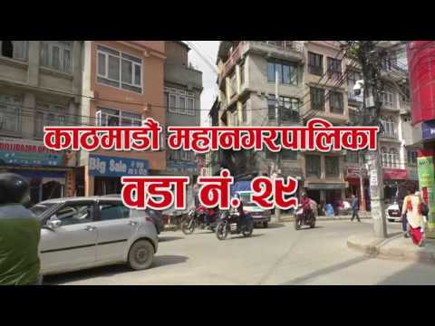 घर भाडा समस्या समाधानका उजुरी धेरै